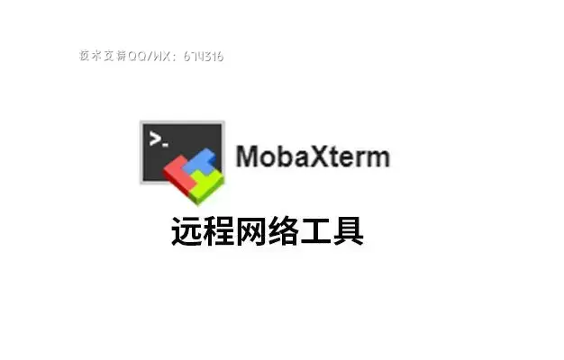 [WIN]MobaXterm(远程终极工具箱) 23.2 破解版