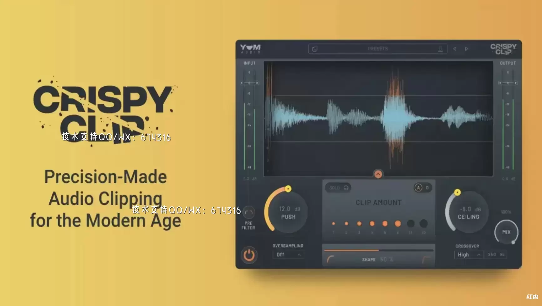 [WIN]Yum Audio Crispy Clip 音频裁剪效果插件 v1.0.0 破解版