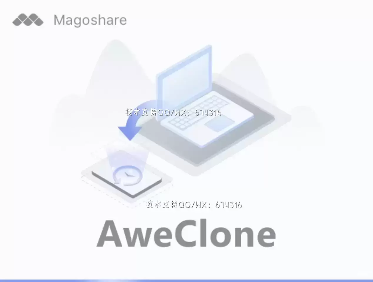 [WIN]Magoshare AweClone Enterprise(硬盘克隆工具) 2.9