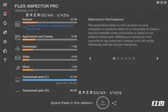 [WIN]Files Inspector Pro (磁盘文件分析器) 3.30 x64 破解版