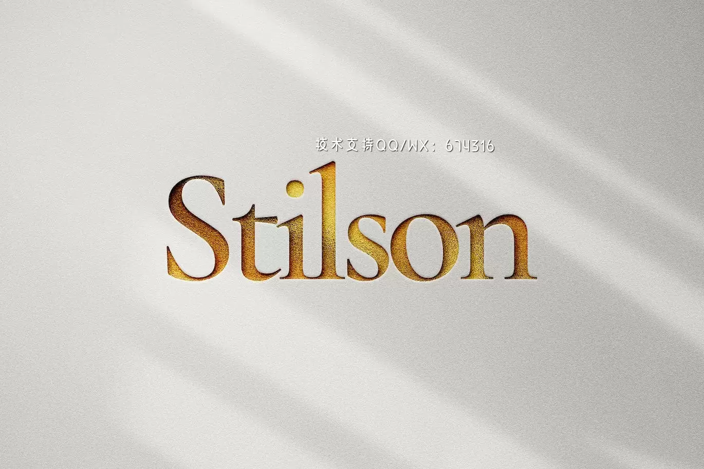 斯蒂尔森金色logo标志样机 (PSD)免费下载