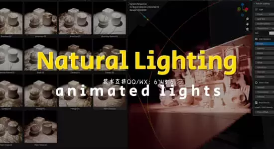 Blender插件-真实自然环境灯光投影预设 Natural Lighting V2.5插图
