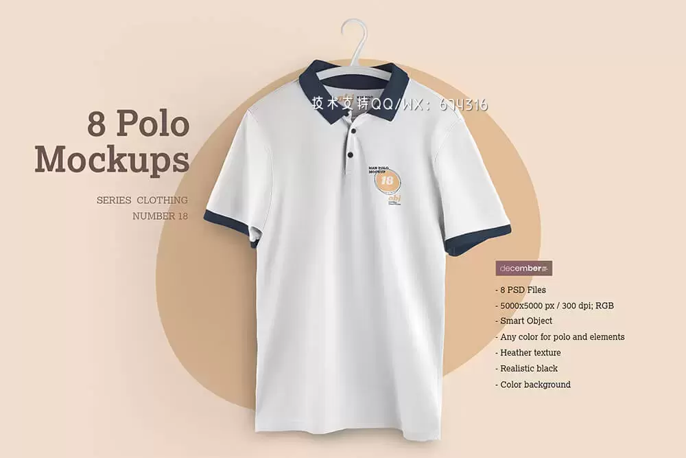 男士Polo衫品牌Logo设计样机 (psd)免费下载插图