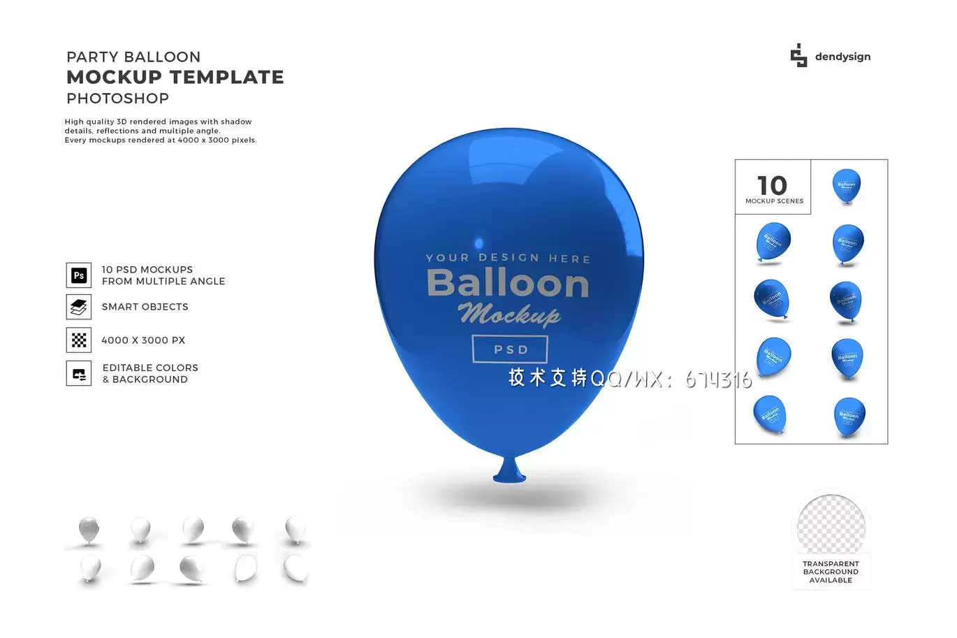聚会派对气球设计模型(PSD)免费下载