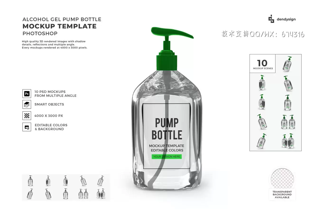 洗手液按压瓶模型(PSD)免费下载