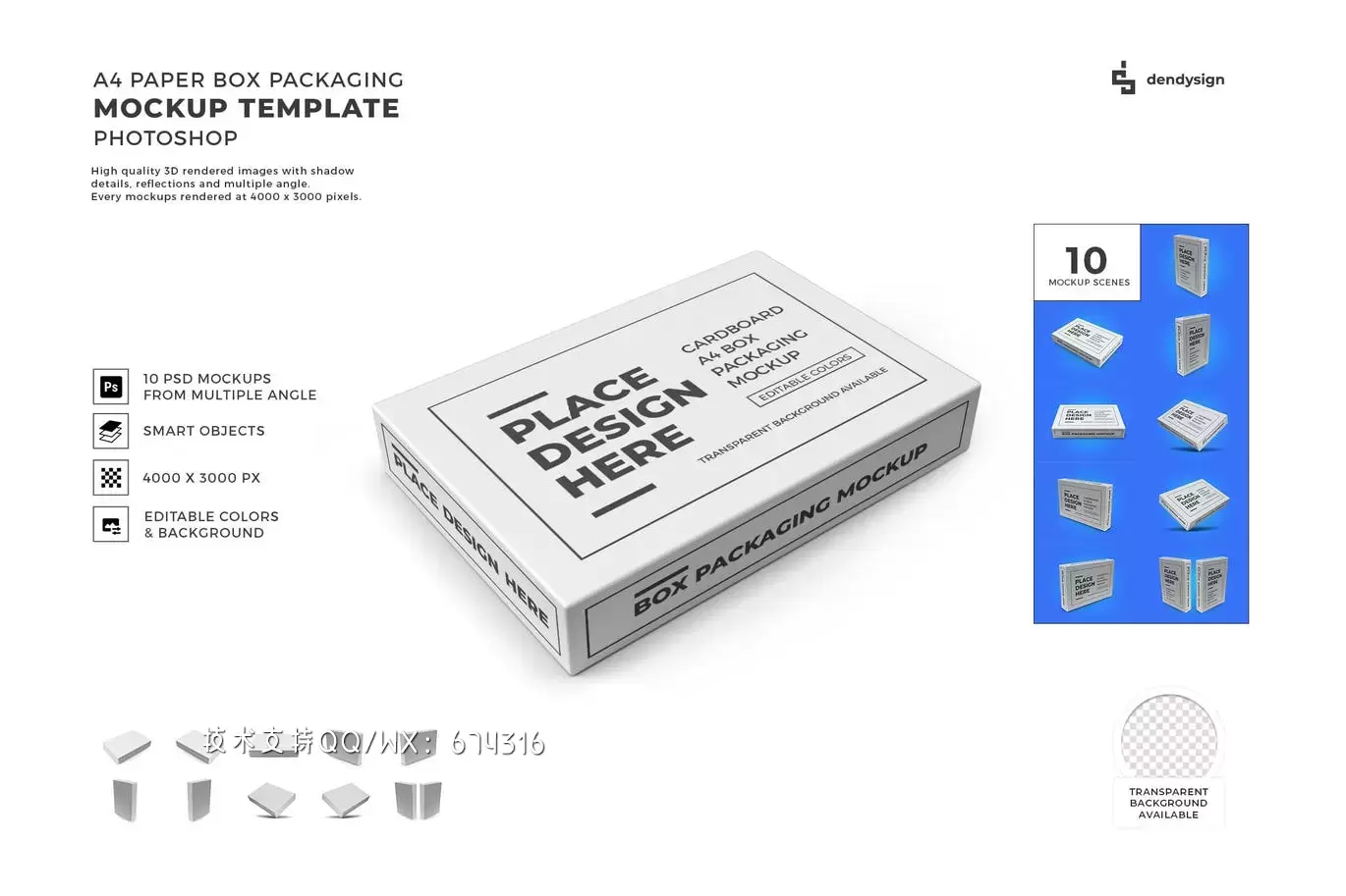 A4尺寸纸盒包装模型 (PSD)免费下载