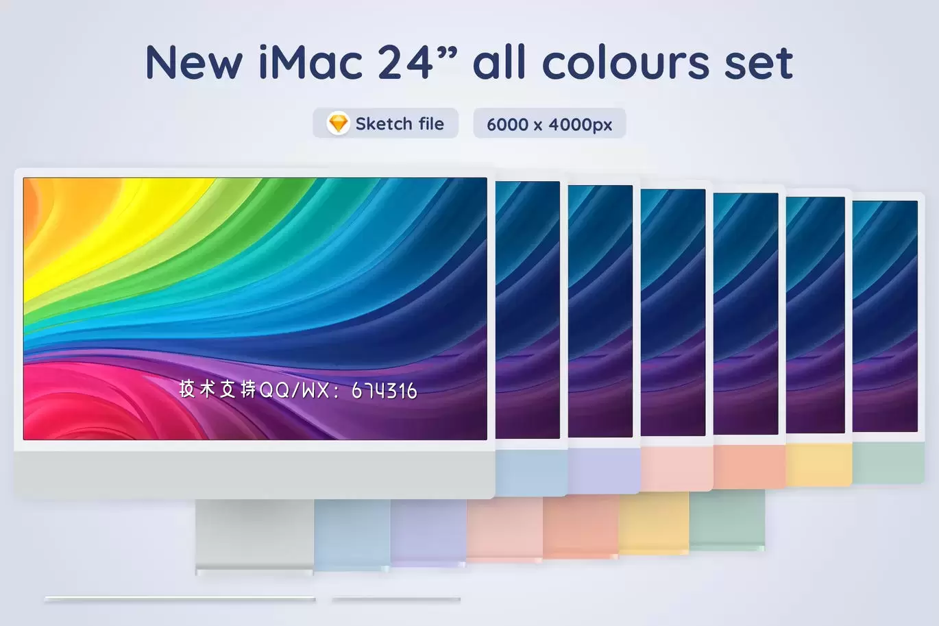 全新iMac 24电脑产品模型 (SKETCH)免费下载