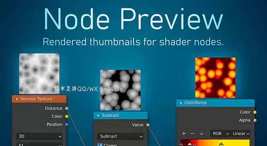 节点缩略图可视化预览Blender插件 Node Preview V1.16