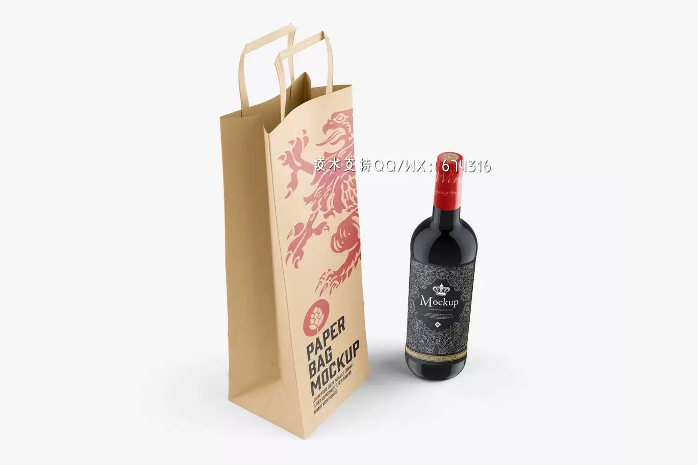 酒瓶和包装袋模型(PSD)免费下载