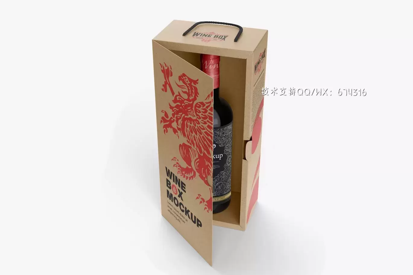 牛皮纸盒子葡萄酒瓶模型(PNG)免费下载