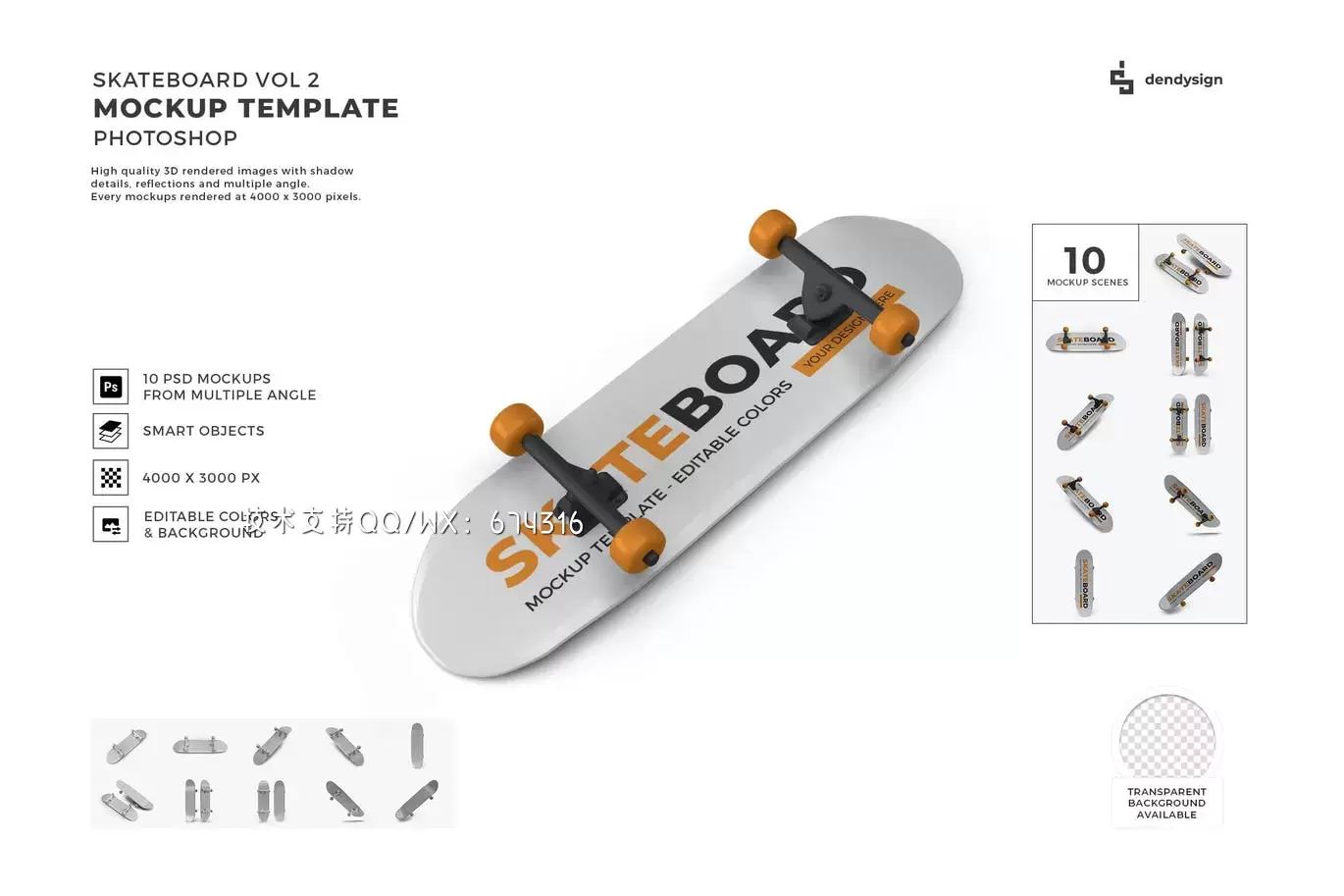 滑板甲板模型Vol 2免费下载
