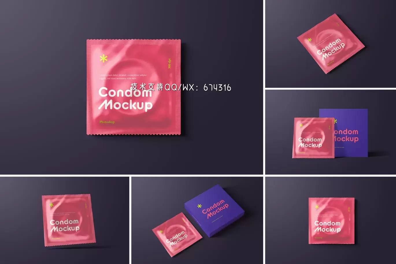 避孕套包装展示样机(PSD)免费下载