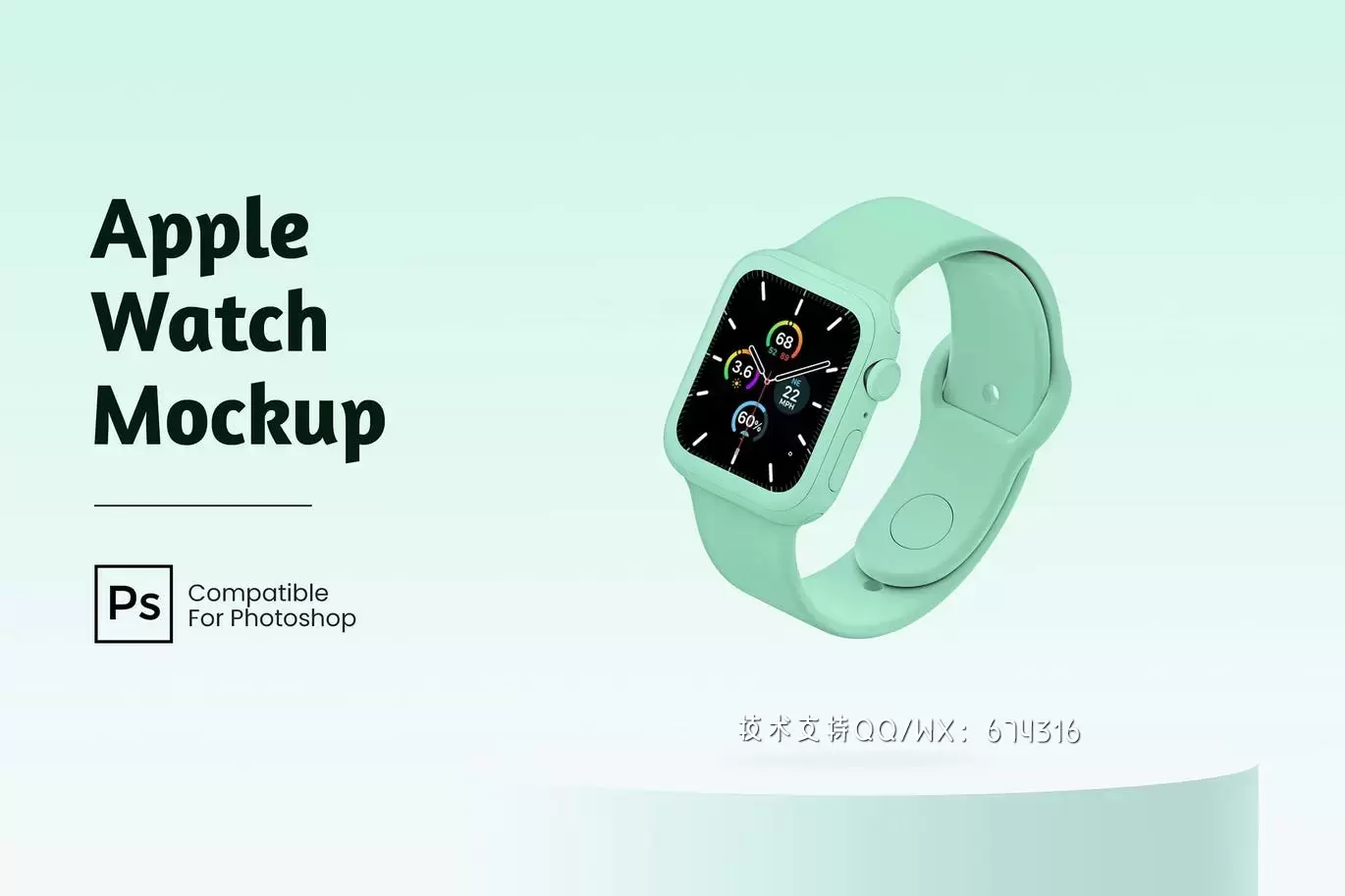 苹果手表智能产品样机免费下载