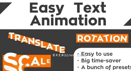 Blender插件-文字动画预设 Easy Text Animation V2.5.2
