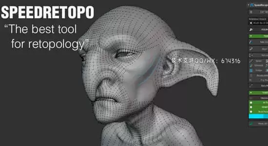 模型重拓扑Blender插件 SpeedRetopo v0.2.3插图