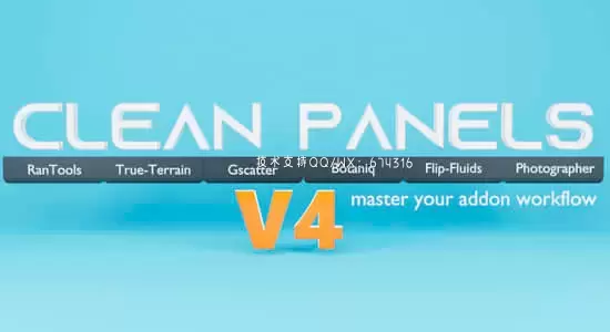 Blender插件-工作流程界面管理工具 Clean Panels V5.0.2