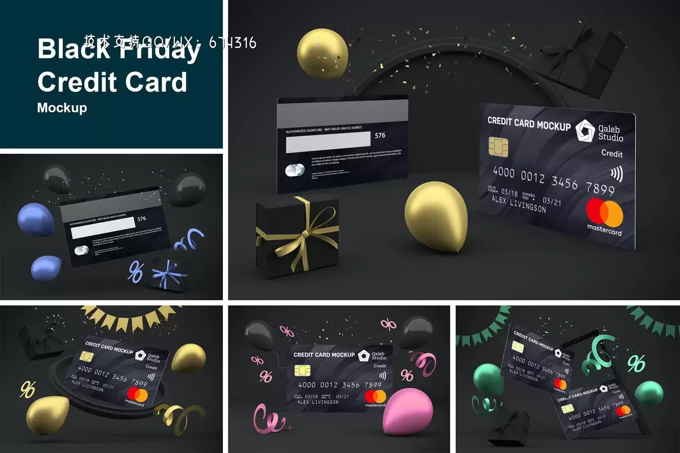 黑五主题信用卡设计样机Black Friday Credit Card (PSD)免费下载