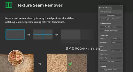 PS插件-无缝纹理贴图衔接制作工具 Texture Seam Remover V1.0.0插图