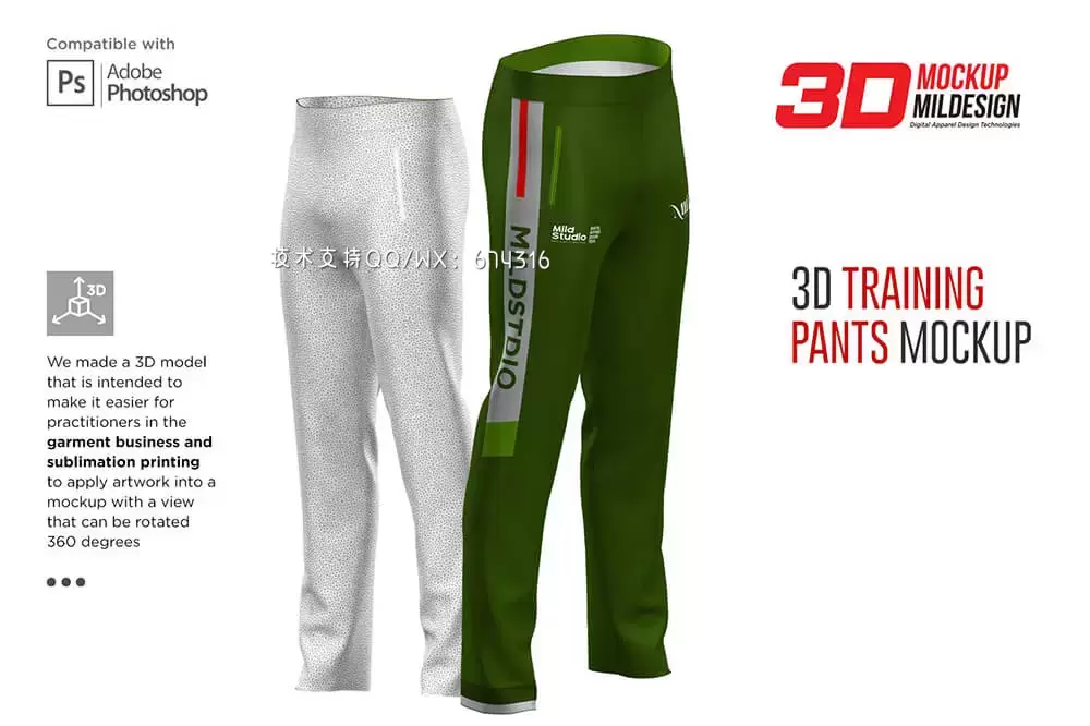 3D运动训练裤设计样机 (psd)免费下载