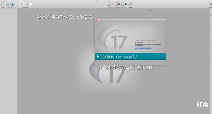 [WIN]Readiris Corporate (光学识别OCR软件) 17.4.179 破解版中文免注册码