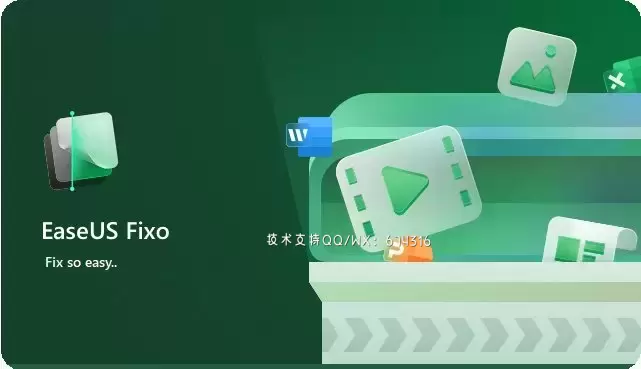 [WIN]EaseUS Fixo (视频照片修复软件) 1.0.0.0 中文注册版
