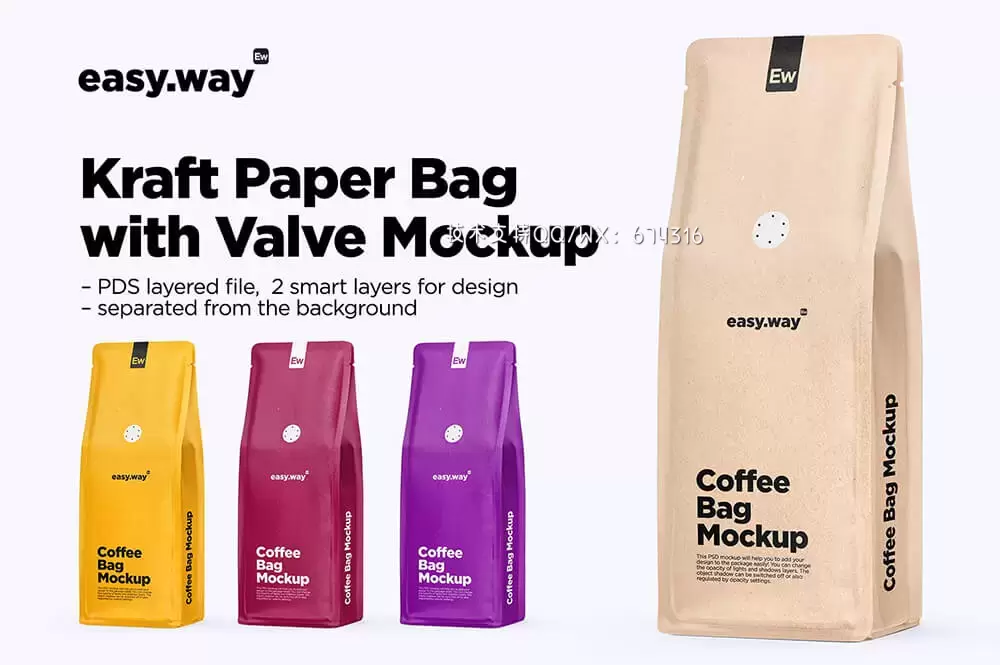 牛皮纸咖啡袋/零食袋包装样机 (psd)免费下载插图