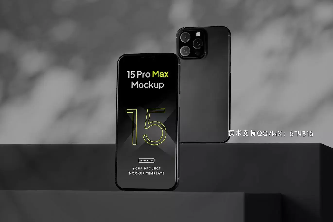 极简 iPhone 15 Pro Max 样机 (PSD,JPG)免费下载