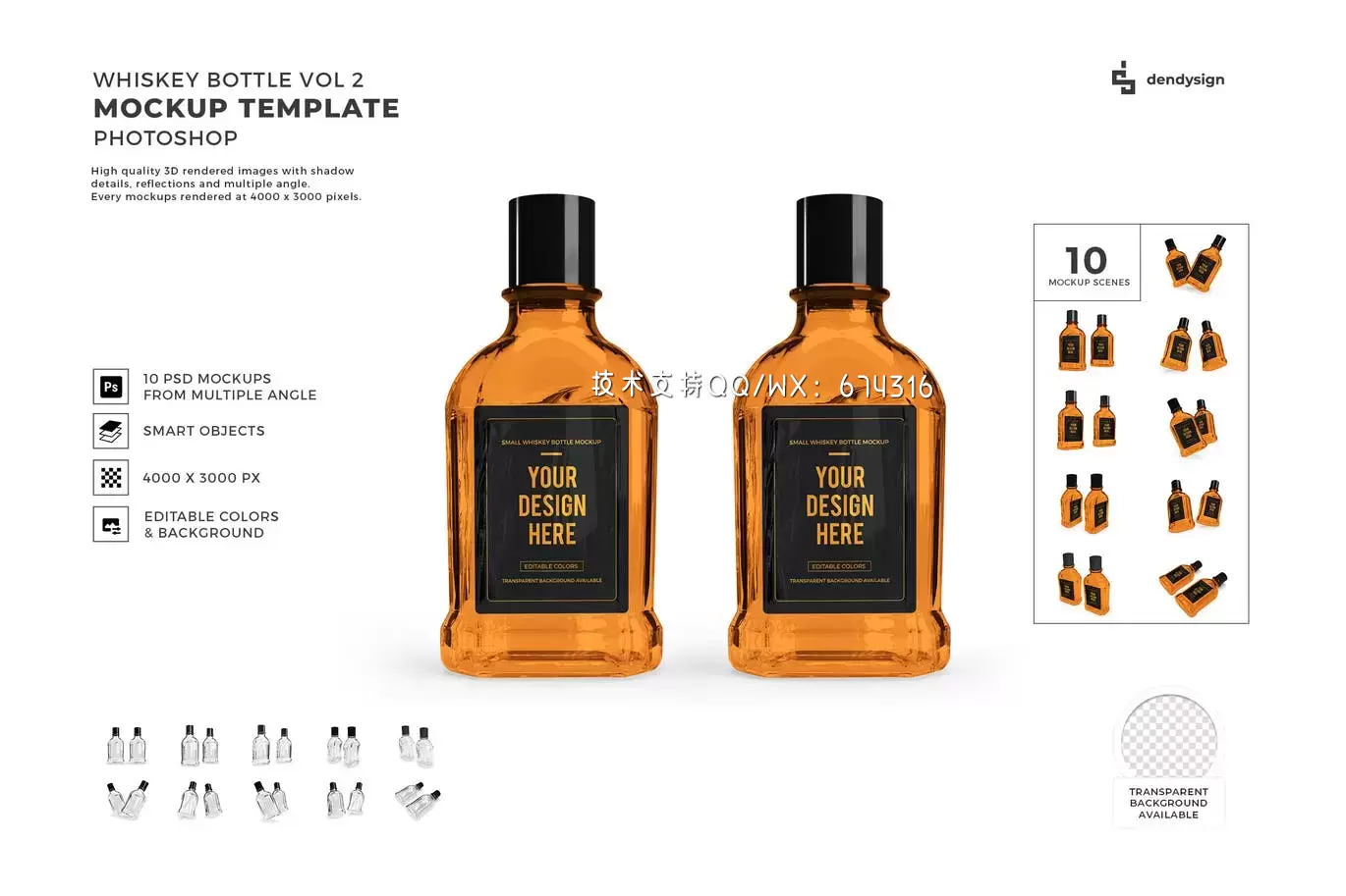 威士忌酒瓶设计模型Vol 2 (PSD)免费下载