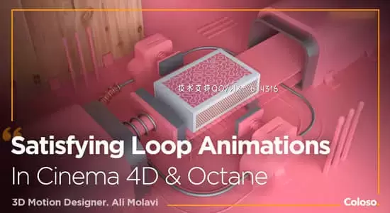 C4D教程-三维场景动态图形循环动画制作 Satisfying Loop Animations in Cinema 4D & Octane插图