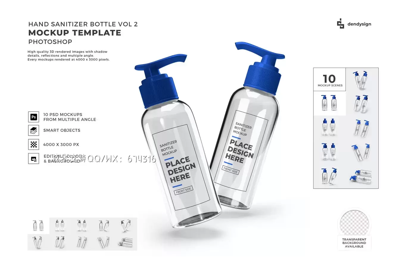 洗手液按压瓶设计模型 Vol 2 (PSD)免费下载