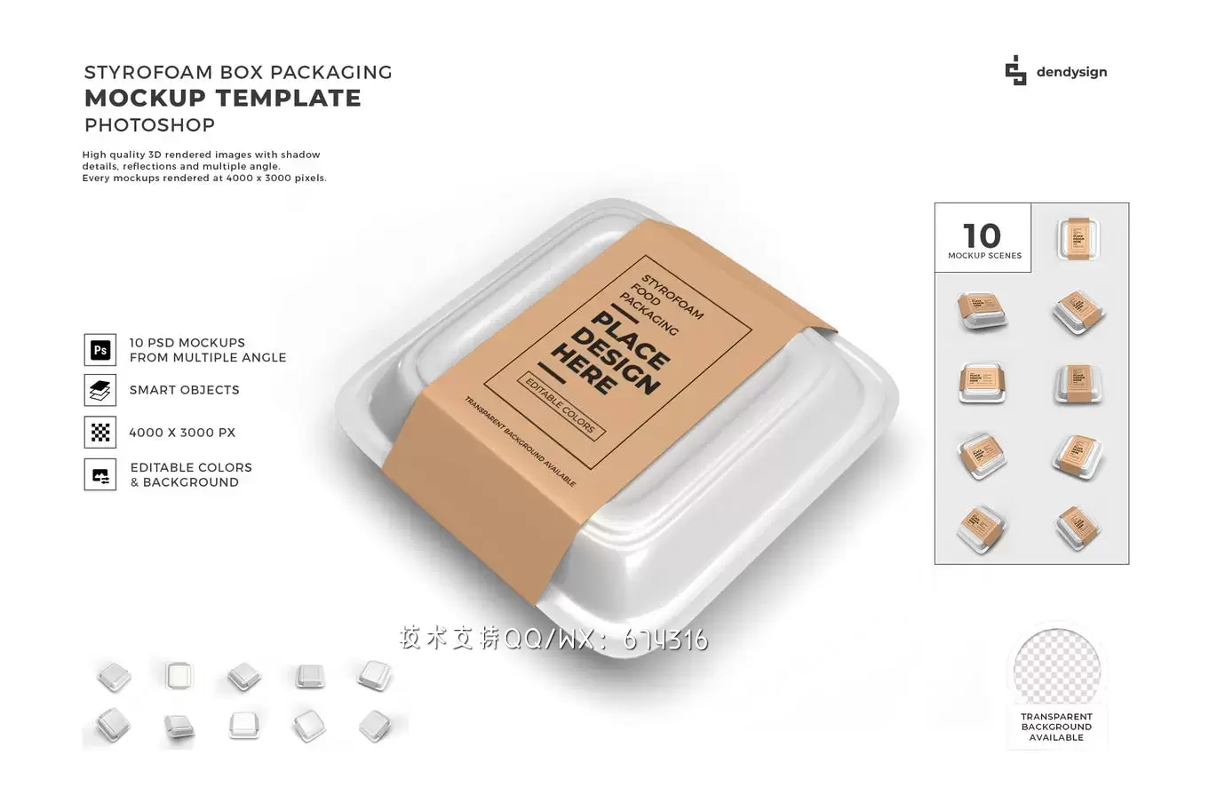 泡沫聚苯乙烯快餐饭盒模型 (PSD)免费下载