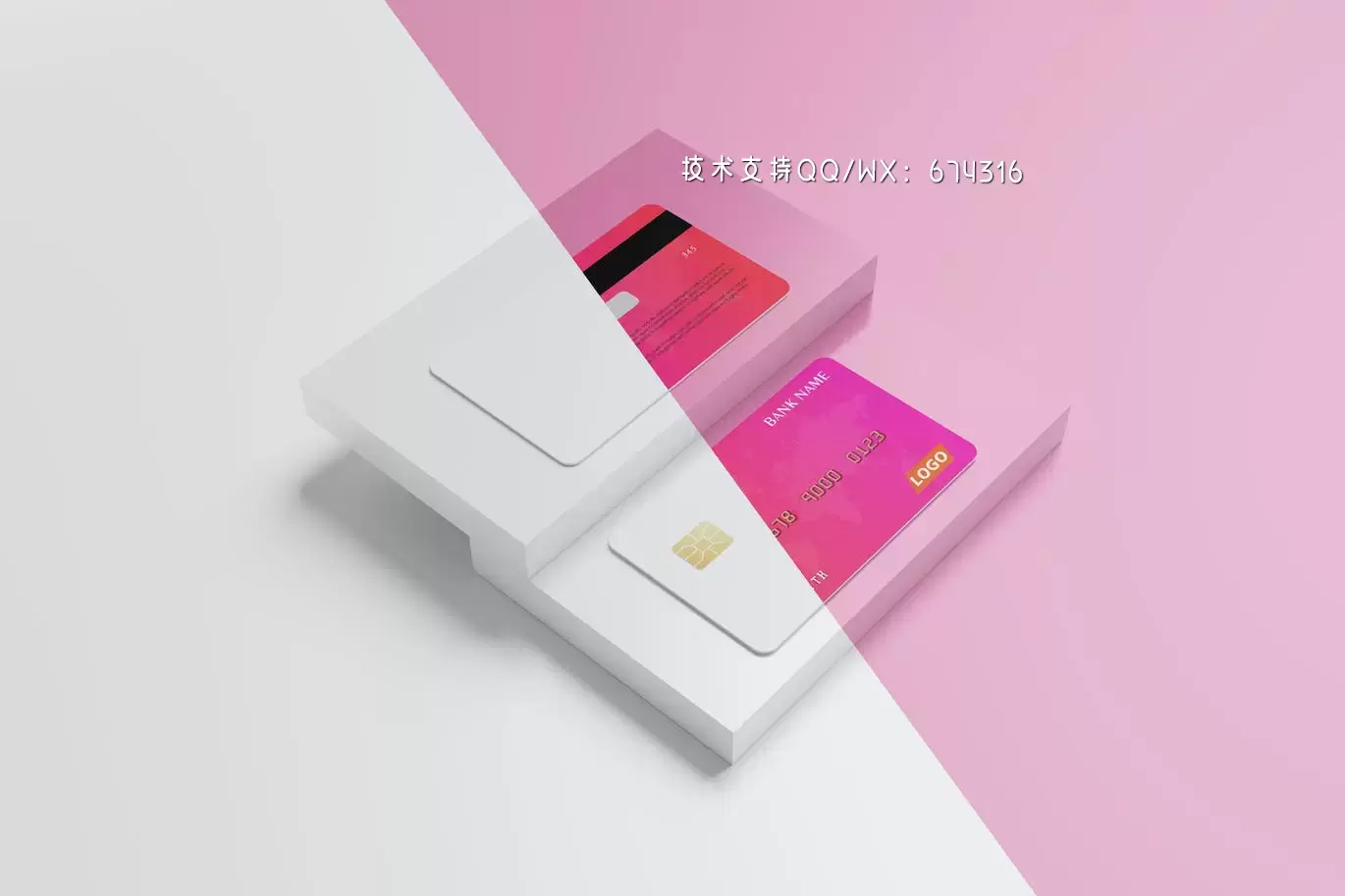 高端信用卡设计样机(PSD)免费下载