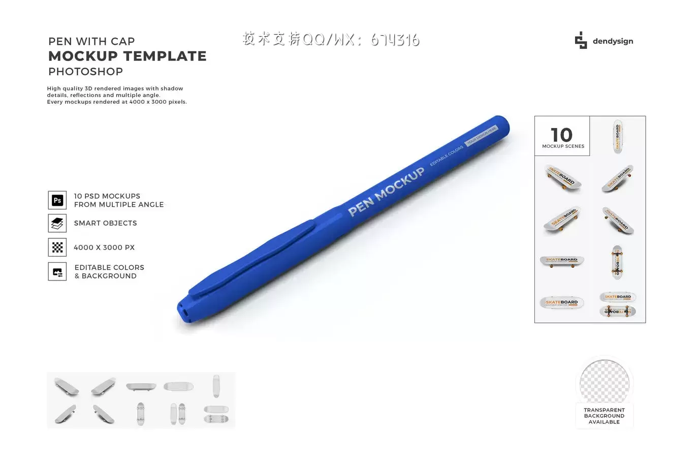 钢笔文具模型模板集样机 (PSD)免费下载