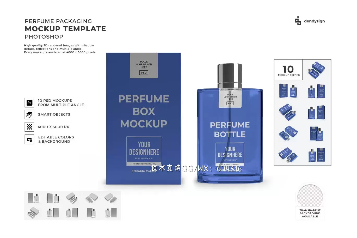 浅蓝色香水包装模型模板集样机 (PSD)免费下载