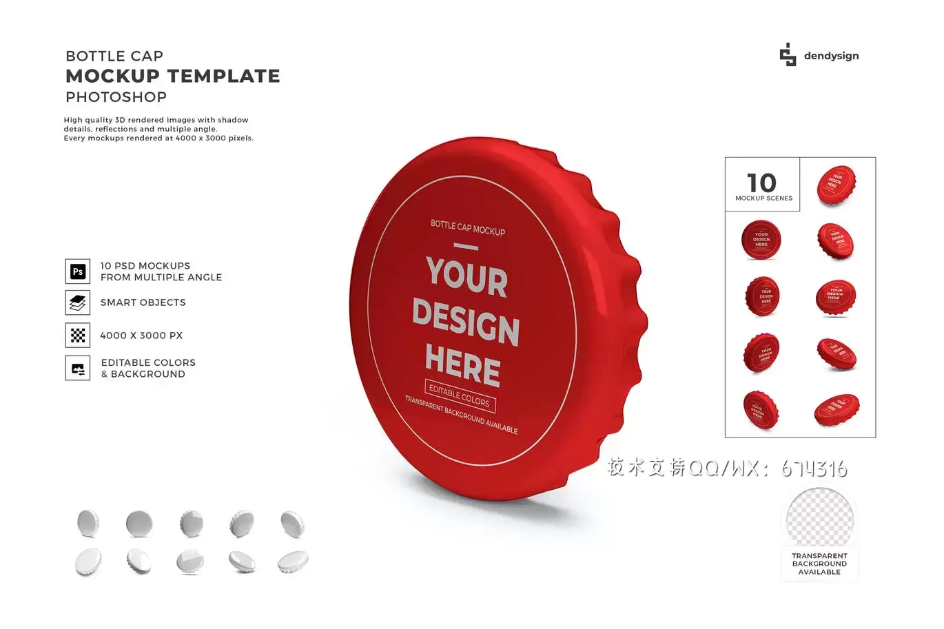 多角度的瓶盖包装设计VI样机展示模型mockups免费下载