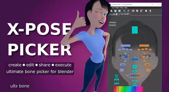 三维模型绑定控制动画制作Blender插件 X-Pose Picker V3.0