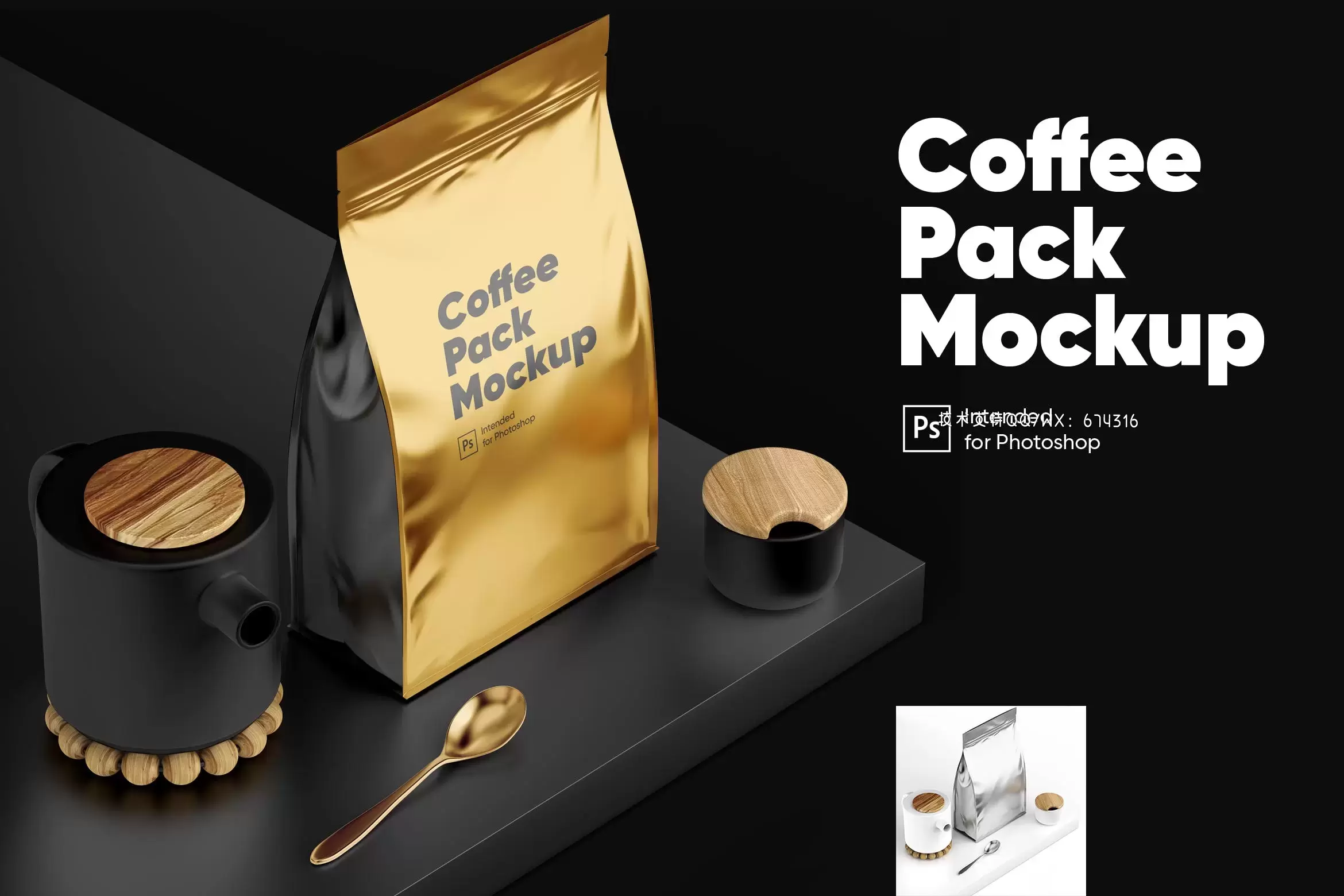 高端咖啡包装袋模型(PSD)免费下载