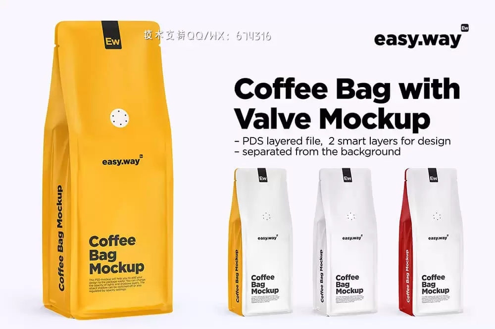 咖啡袋品牌包装设计样机 (psd)免费下载插图