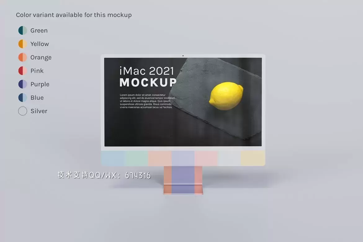 iMac 2021电脑产品模型(PDF,PSD)免费下载