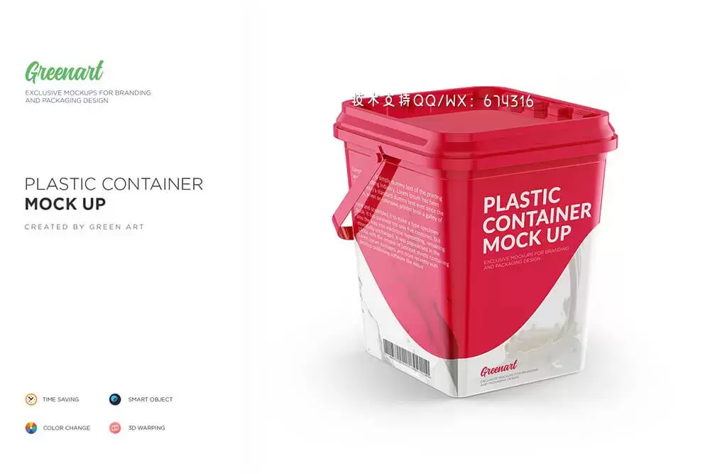 塑料容器食品包装样机 (psd)免费下载