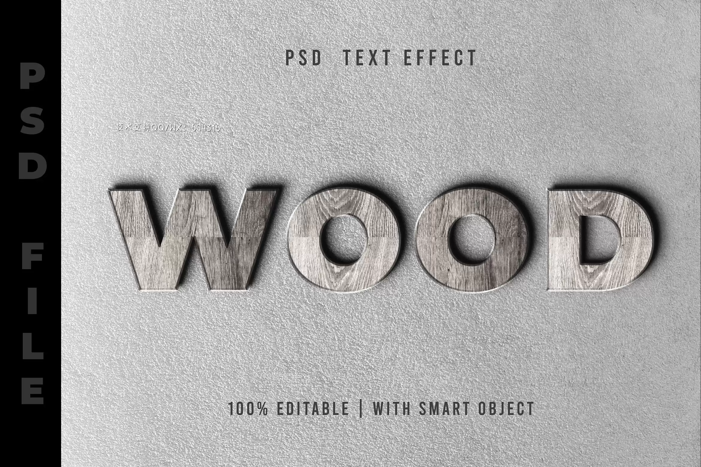 真实的木制风格logo设计展示样机 (PSD,JPG)免费下载