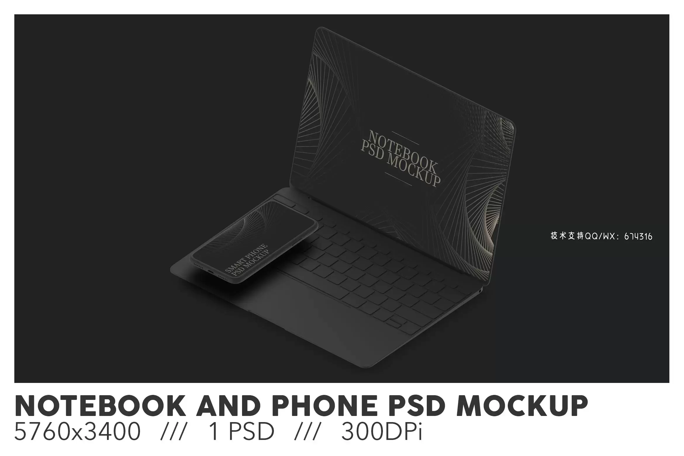 笔记本电脑与手机模型(PSD)免费下载