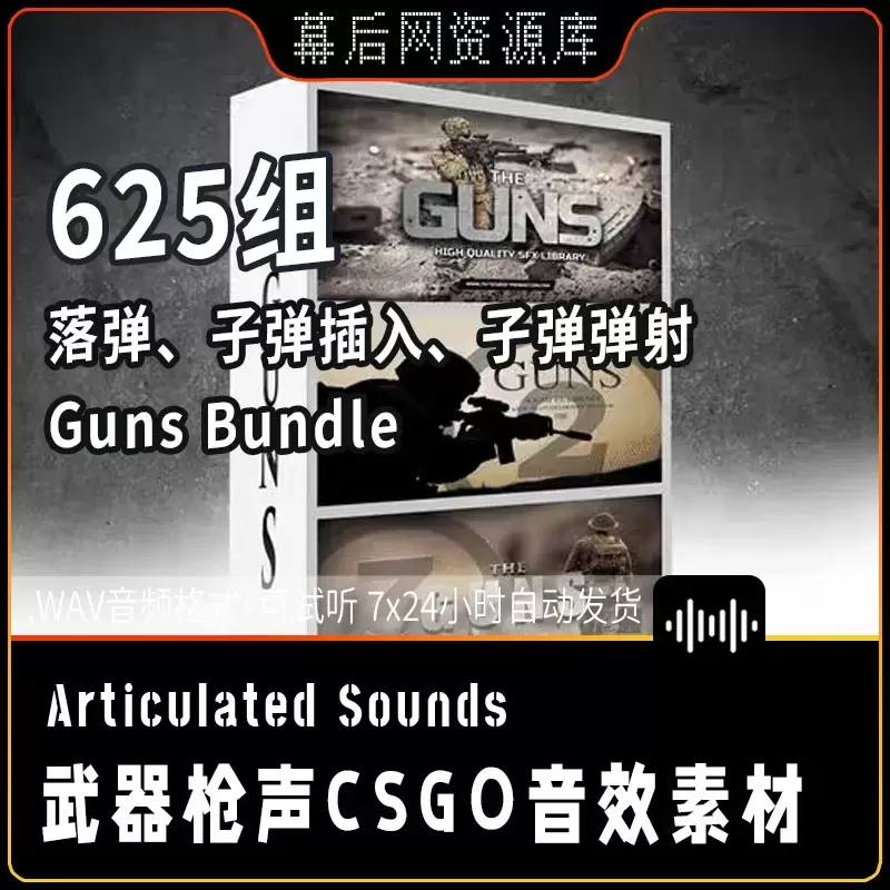 Guns Bundle 步枪手枪短枪cs开枪实拍video拍摄音效