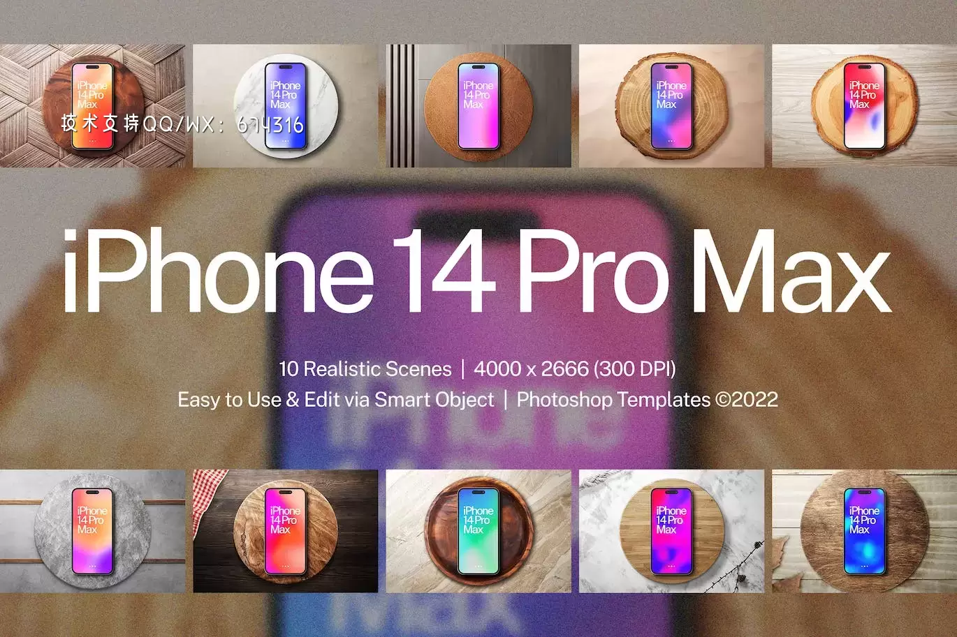 iPhone 14 Pro 模型 v5 (PSD)免费下载