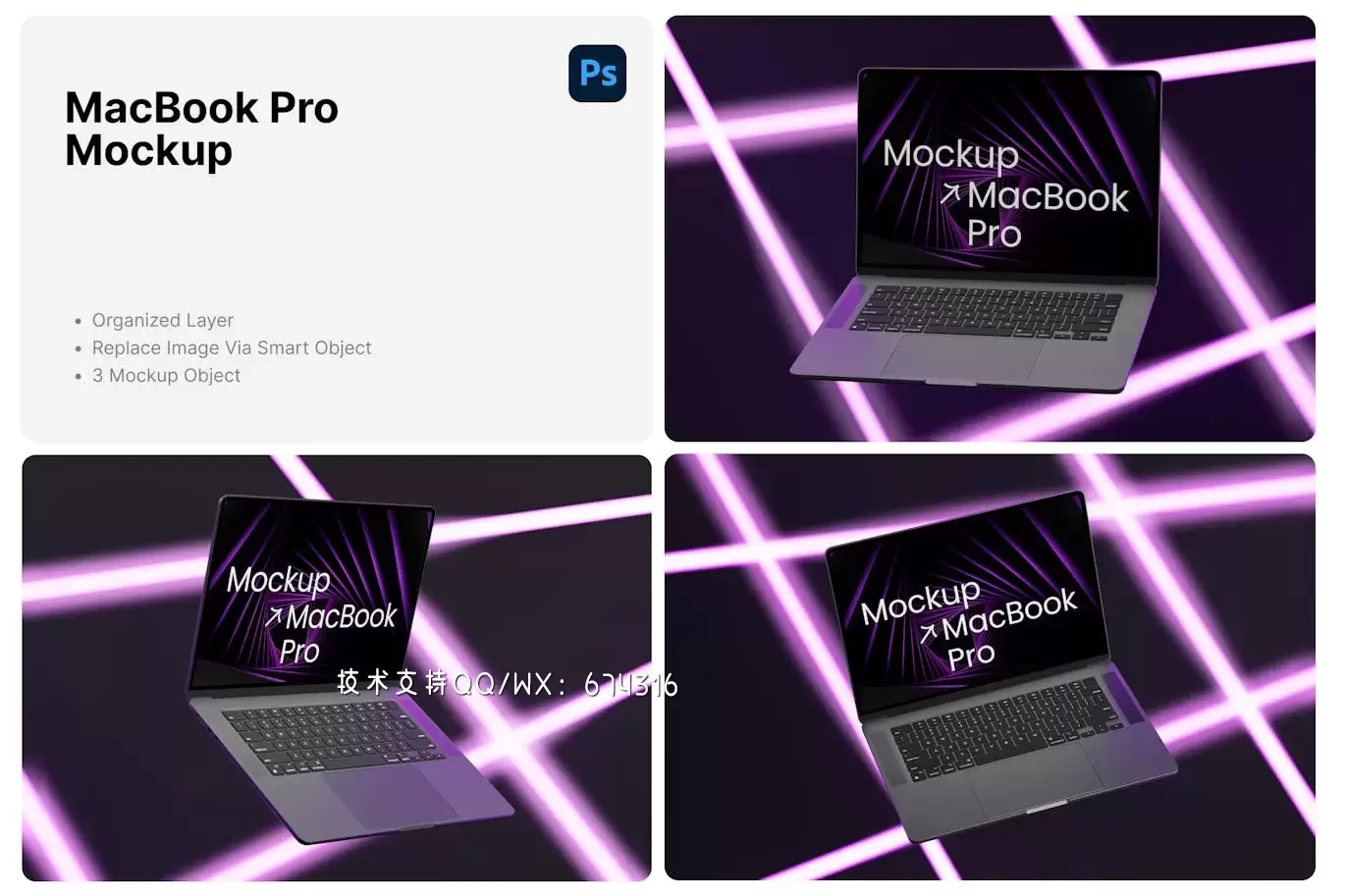 Macbook Pro 样机 (PSD,PNG)免费下载