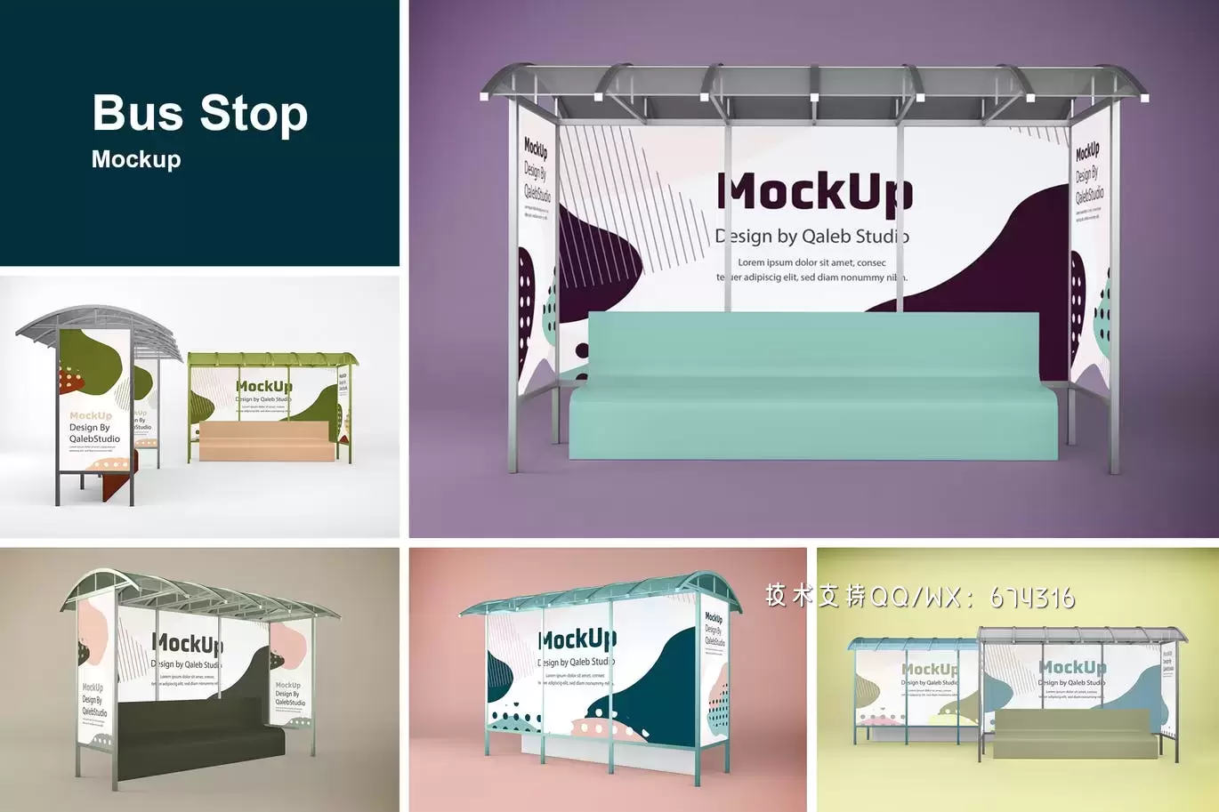 公交车站厅广告设计VI样机展示模型mockups免费下载插图