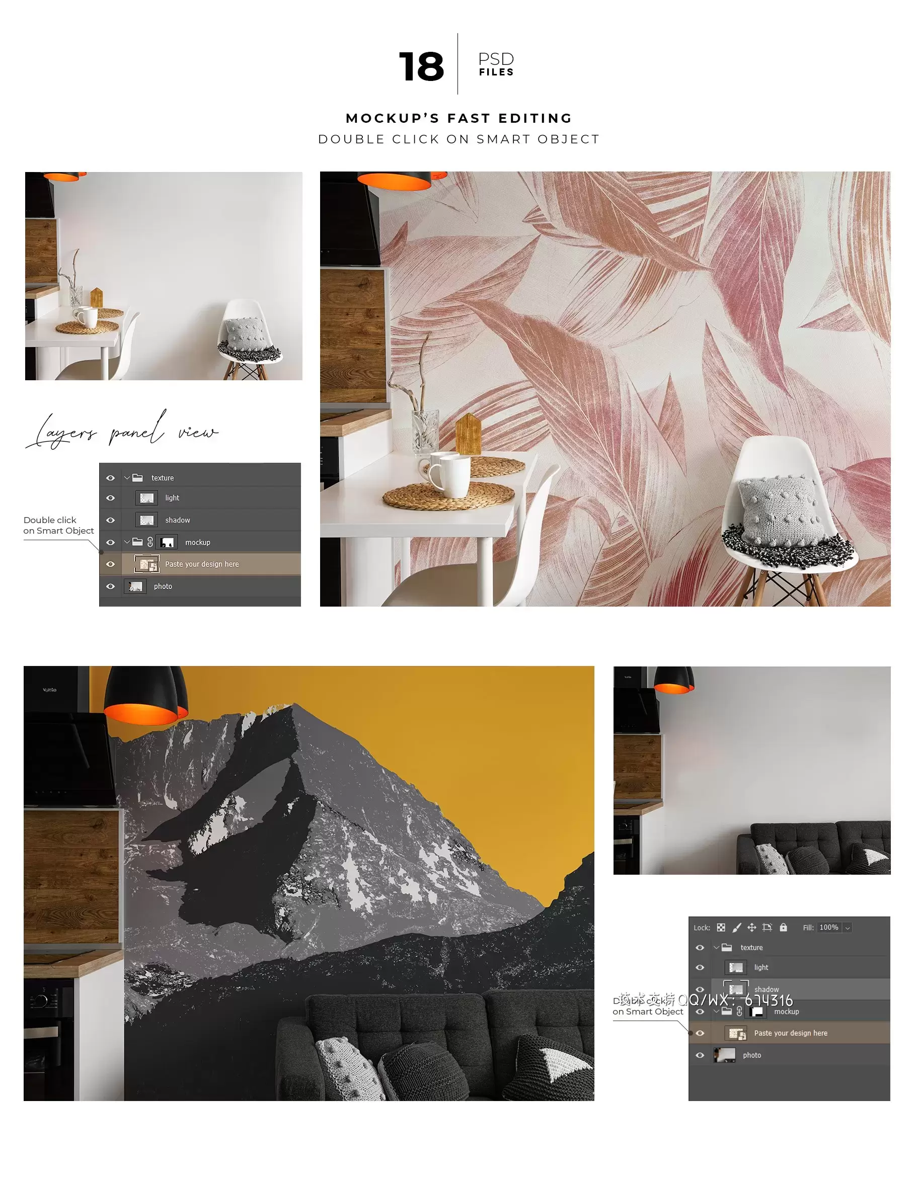 家居室内场景墙纸艺术图案展示样机[2.69GB,PSD]免费下载插图8
