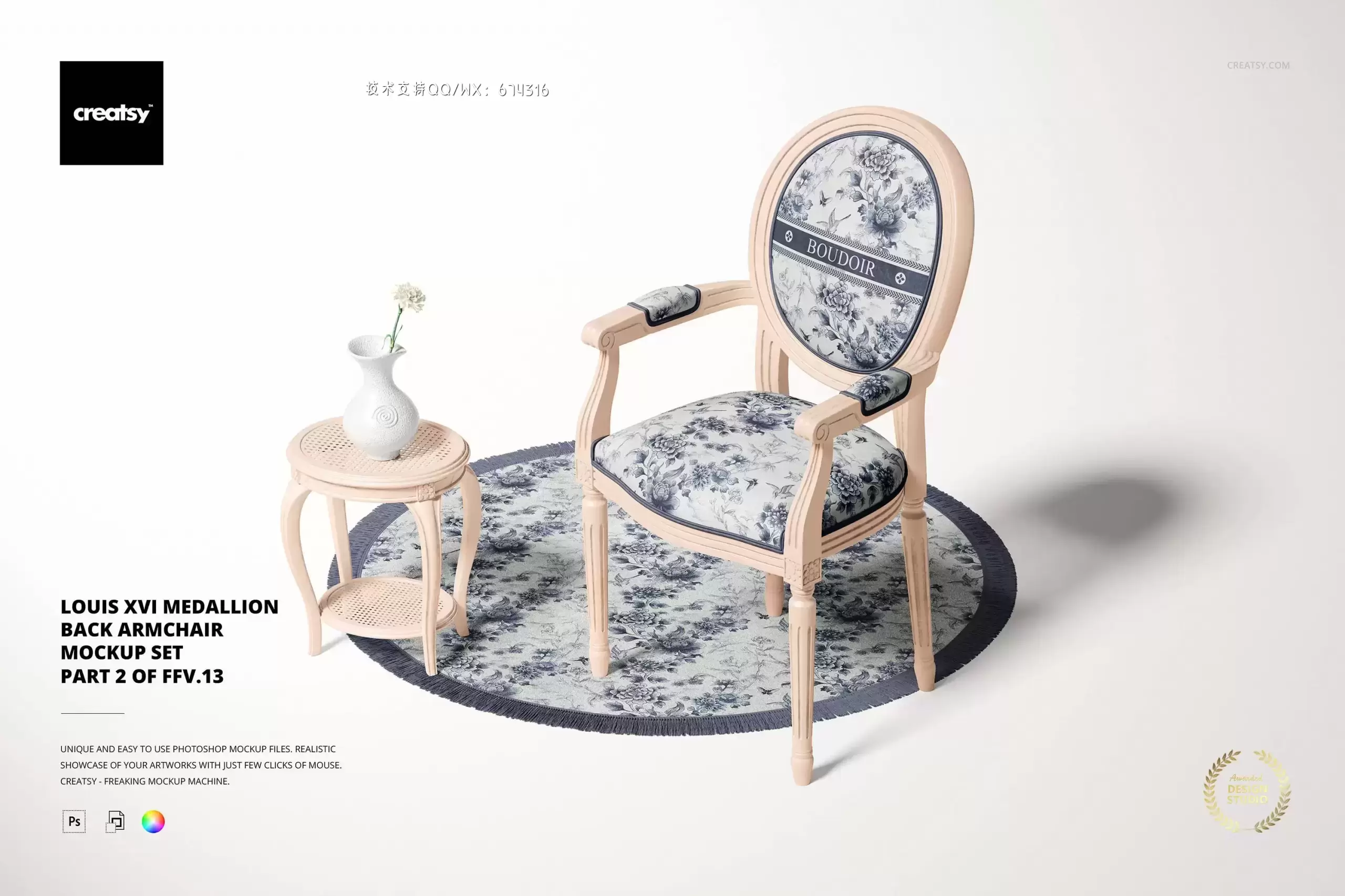 路易十六纪念扶手椅布料图案设计样机免费下载