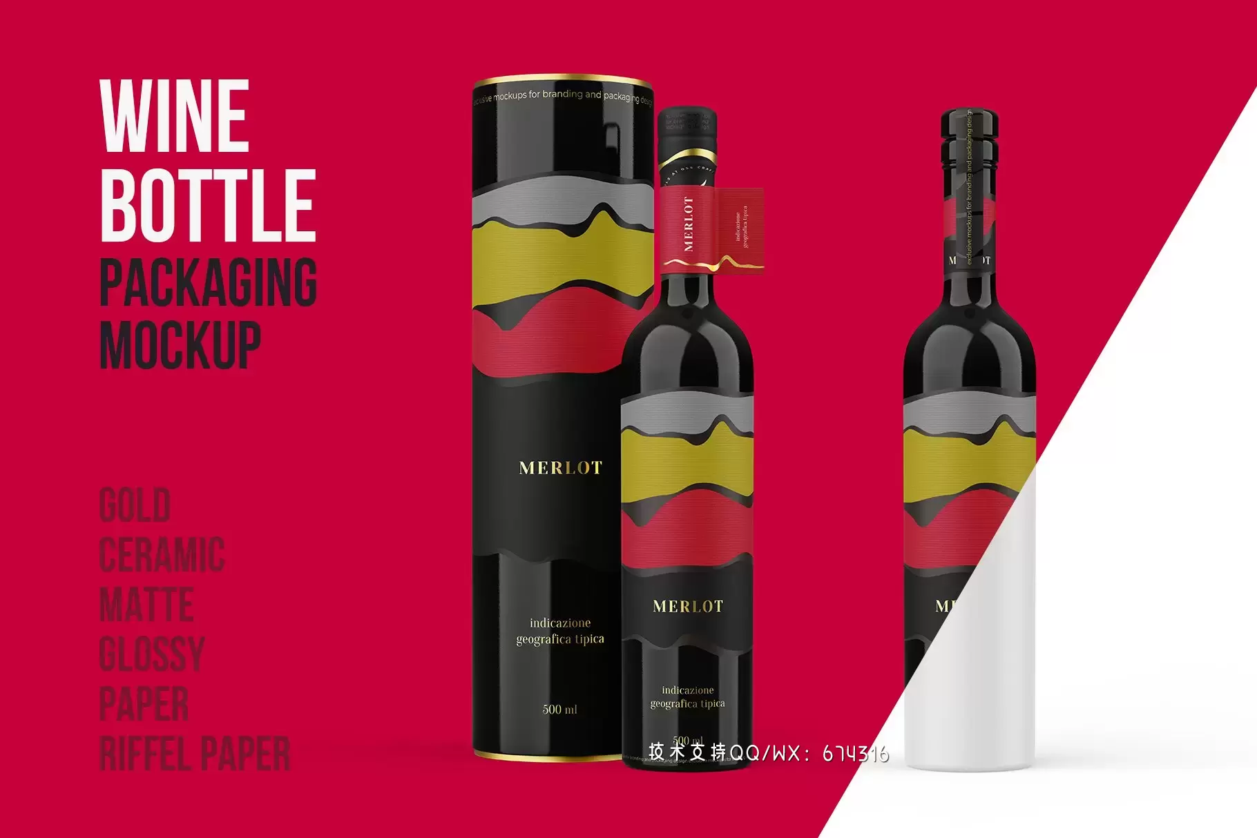 葡萄酒瓶包装标签设计样机免费下载插图