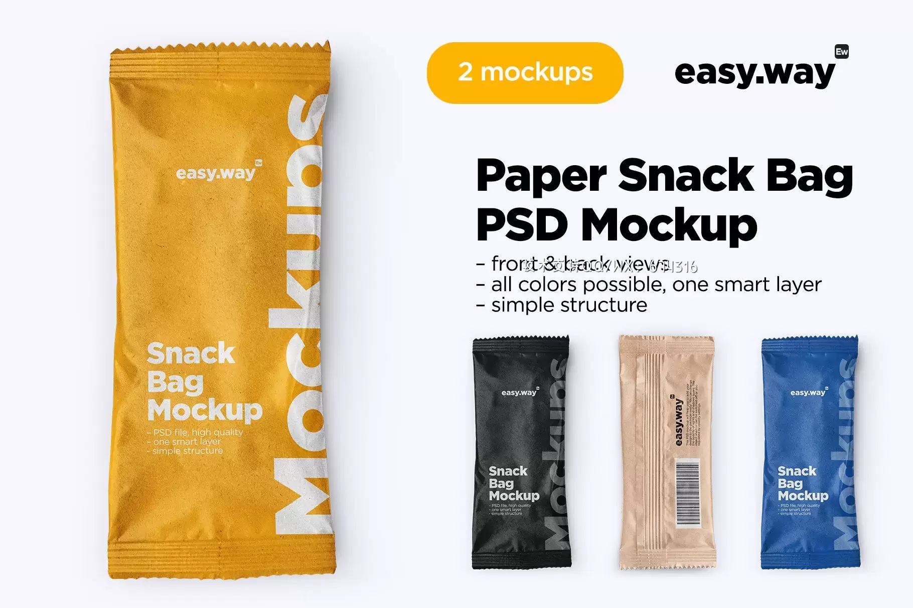 牛皮纸食品包装袋PSD样机免费下载插图